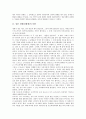 [천황제][일본][일본 천황][일본 천황제][일본 상징천황제][후궁서열][연속][통치구조]일본 천황(천황제)의 신화, 일본 상징천황제, 일본 천황(천황제)의 후궁서열, 일본 천황(천황제)의 연속, 일본 천황(천황제)의 통치구조 분석 3페이지