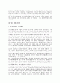 [천황제][일본][일본 천황][일본 천황제][일본 상징천황제][후궁서열][연속][통치구조]일본 천황(천황제)의 신화, 일본 상징천황제, 일본 천황(천황제)의 후궁서열, 일본 천황(천황제)의 연속, 일본 천황(천황제)의 통치구조 분석 4페이지