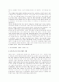 [천황제][일본][일본 천황][일본 천황제][일본 상징천황제][후궁서열][연속][통치구조]일본 천황(천황제)의 신화, 일본 상징천황제, 일본 천황(천황제)의 후궁서열, 일본 천황(천황제)의 연속, 일본 천황(천황제)의 통치구조 분석 5페이지
