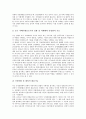 [천황제][일본][일본 천황][일본 천황제][일본 상징천황제][후궁서열][연속][통치구조]일본 천황(천황제)의 신화, 일본 상징천황제, 일본 천황(천황제)의 후궁서열, 일본 천황(천황제)의 연속, 일본 천황(천황제)의 통치구조 분석 7페이지