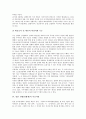 [천황제][일본][일본 천황][일본 천황제][일본 상징천황제][후궁서열][연속][통치구조]일본 천황(천황제)의 신화, 일본 상징천황제, 일본 천황(천황제)의 후궁서열, 일본 천황(천황제)의 연속, 일본 천황(천황제)의 통치구조 분석 8페이지