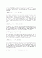 [천황제][일본][일본 천황][일본 천황제][일본 상징천황제][후궁서열][연속][통치구조]일본 천황(천황제)의 신화, 일본 상징천황제, 일본 천황(천황제)의 후궁서열, 일본 천황(천황제)의 연속, 일본 천황(천황제)의 통치구조 분석 9페이지