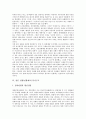 [천황제][일본][일본 천황][일본 천황제][일본 상징천황제][후궁서열][연속][통치구조]일본 천황(천황제)의 신화, 일본 상징천황제, 일본 천황(천황제)의 후궁서열, 일본 천황(천황제)의 연속, 일본 천황(천황제)의 통치구조 분석 11페이지