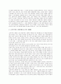[천황제][일본][일본 천황][일본 천황제][일본 상징천황제][후궁서열][연속][통치구조]일본 천황(천황제)의 신화, 일본 상징천황제, 일본 천황(천황제)의 후궁서열, 일본 천황(천황제)의 연속, 일본 천황(천황제)의 통치구조 분석 12페이지