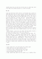 [천황제][일본][일본 천황][일본 천황제][일본 상징천황제][후궁서열][연속][통치구조]일본 천황(천황제)의 신화, 일본 상징천황제, 일본 천황(천황제)의 후궁서열, 일본 천황(천황제)의 연속, 일본 천황(천황제)의 통치구조 분석 13페이지