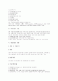 [작업치료][작업치료 특성][작업치료 목표][작업치료 절차][작업치료 현황][작업치료 개선방안]작업치료의 정의, 작업치료의 특성, 작업치료의 목표, 작업치료의 절차, 작업치료의 현황, 향후 작업치료의 개선 방안 4페이지