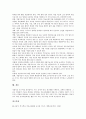 [작업치료][작업치료 특성][작업치료 목표][작업치료 절차][작업치료 현황][작업치료 개선방안]작업치료의 정의, 작업치료의 특성, 작업치료의 목표, 작업치료의 절차, 작업치료의 현황, 향후 작업치료의 개선 방안 9페이지