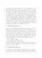 [전자결제]전자결제(전자결제시스템)의 등장, 전자결제(전자결제시스템)의 특징과 유형, 전자결제(전자결제시스템)의 현황과 문제점, 독일 전자결제(전자결제시스템) 사례로 본 전자결제(전자결제시스템) 발전 과제 3페이지