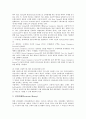 [전자결제]전자결제(전자결제시스템)의 등장, 전자결제(전자결제시스템)의 특징과 유형, 전자결제(전자결제시스템)의 현황과 문제점, 독일 전자결제(전자결제시스템) 사례로 본 전자결제(전자결제시스템) 발전 과제 6페이지