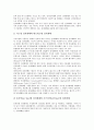 [전자결제]전자결제(전자결제시스템)의 등장, 전자결제(전자결제시스템)의 특징과 유형, 전자결제(전자결제시스템)의 현황과 문제점, 독일 전자결제(전자결제시스템) 사례로 본 전자결제(전자결제시스템) 발전 과제 7페이지