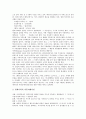[전자결제]전자결제(전자결제시스템)의 등장, 전자결제(전자결제시스템)의 특징과 유형, 전자결제(전자결제시스템)의 현황과 문제점, 독일 전자결제(전자결제시스템) 사례로 본 전자결제(전자결제시스템) 발전 과제 11페이지