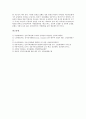 [전자결제]전자결제(전자결제시스템)의 등장, 전자결제(전자결제시스템)의 특징과 유형, 전자결제(전자결제시스템)의 현황과 문제점, 독일 전자결제(전자결제시스템) 사례로 본 전자결제(전자결제시스템) 발전 과제 16페이지