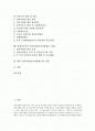 [전자서명]전자서명(전자서명제도)의 정의, 전자서명(전자서명제도)의 원리, 전자서명(전자서명제도)의 국제동향, 영국, 일본, 독일, 말레이시아의 전자서명(전자서명제도) 사례, 향후 전자서명(전자서명제도) 전망 2페이지