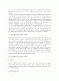 [전자서명]전자서명(전자서명제도)의 정의, 전자서명(전자서명제도)의 원리, 전자서명(전자서명제도)의 국제동향, 영국, 일본, 독일, 말레이시아의 전자서명(전자서명제도) 사례, 향후 전자서명(전자서명제도) 전망 3페이지