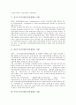 [전자서명]전자서명(전자서명제도)의 정의, 전자서명(전자서명제도)의 원리, 전자서명(전자서명제도)의 국제동향, 영국, 일본, 독일, 말레이시아의 전자서명(전자서명제도) 사례, 향후 전자서명(전자서명제도) 전망 6페이지