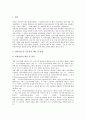 [전자서명]전자서명(전자서명제도)의 정의, 전자서명(전자서명제도)의 원리, 전자서명(전자서명제도)의 국제동향, 영국, 일본, 독일, 말레이시아의 전자서명(전자서명제도) 사례, 향후 전자서명(전자서명제도) 전망 7페이지