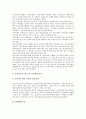 [전자서명]전자서명(전자서명제도)의 정의, 전자서명(전자서명제도)의 원리, 전자서명(전자서명제도)의 국제동향, 영국, 일본, 독일, 말레이시아의 전자서명(전자서명제도) 사례, 향후 전자서명(전자서명제도) 전망 9페이지