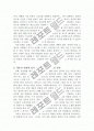 300, 올드보이, 데스노트의 스토리텔링 전략과 구조의 비교 및 분석 3페이지