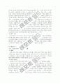300, 올드보이, 데스노트의 스토리텔링 전략과 구조의 비교 및 분석 7페이지