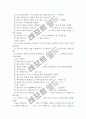 300, 올드보이, 데스노트의 스토리텔링 전략과 구조의 비교 및 분석 14페이지