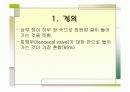 장중첩증 케이스스터디  3페이지