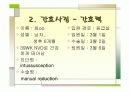 장중첩증 케이스스터디  5페이지
