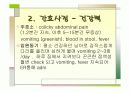 장중첩증 케이스스터디  6페이지