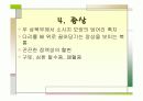 장중첩증 케이스스터디  9페이지