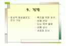 장중첩증 케이스스터디  12페이지