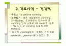 특발성비후성유문협착증 7페이지