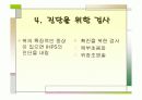 특발성비후성유문협착증 10페이지