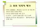 특발성비후성유문협착증 18페이지