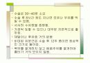 특발성비후성유문협착증 25페이지