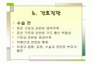 특발성비후성유문협착증 26페이지