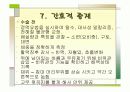 특발성비후성유문협착증 28페이지