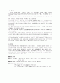 장중첩증 케이스 스터디 3페이지