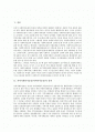 [지역사회복지운동]지역사회복지운동(지역복지운동)의 정의, 지역사회복지운동(지역복지운동)의 유형과 특성, 지역사회복지운동(지역복지운동)의 문제점, 지역사회복지운동(지역복지운동)의 개선 과제와 발전 방안  2페이지