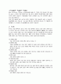 자궁근종 케이스 스터디 2페이지