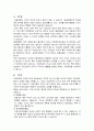 자궁근종 케이스 스터디 3페이지