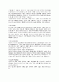 자궁근종 케이스 스터디 5페이지
