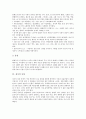 [천식][천식환자][천식의 정의][천식의 요인][천식의 증상][천식의 진단][천식의 치료][천식환자의 유의사항]천식의 정의, 천식의 요인, 천식의 증상, 천식의 진단, 천식의 치료, 천식환자의 유의사항 심층 분석 4페이지