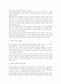 [천식][천식환자][천식의 정의][천식의 요인][천식의 증상][천식의 진단][천식의 치료][천식환자의 유의사항]천식의 정의, 천식의 요인, 천식의 증상, 천식의 진단, 천식의 치료, 천식환자의 유의사항 심층 분석 7페이지