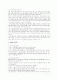 [천식][천식환자][천식의 정의][천식의 요인][천식의 증상][천식의 진단][천식의 치료][천식환자의 유의사항]천식의 정의, 천식의 요인, 천식의 증상, 천식의 진단, 천식의 치료, 천식환자의 유의사항 심층 분석 8페이지