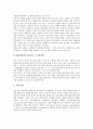 [천식][천식환자][천식의 정의][천식의 요인][천식의 증상][천식의 진단][천식의 치료][천식환자의 유의사항]천식의 정의, 천식의 요인, 천식의 증상, 천식의 진단, 천식의 치료, 천식환자의 유의사항 심층 분석 11페이지