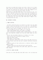 [천식][천식환자][천식의 정의][천식의 요인][천식의 증상][천식의 진단][천식의 치료][천식환자의 유의사항]천식의 정의, 천식의 요인, 천식의 증상, 천식의 진단, 천식의 치료, 천식환자의 유의사항 심층 분석 14페이지