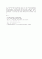 [천식][천식환자][천식의 정의][천식의 요인][천식의 증상][천식의 진단][천식의 치료][천식환자의 유의사항]천식의 정의, 천식의 요인, 천식의 증상, 천식의 진단, 천식의 치료, 천식환자의 유의사항 심층 분석 15페이지