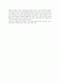교육실습 후기 2페이지