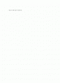 일제고사에 대한 나의 생각 2페이지