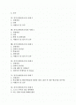 [자기소개서][자소서][자기소개서 사례][자기소개서 작성]자기소개서(자소서) 사례 10가지, 자기소개서(자소서)의 구성요소, 자기소개서(자소서)의 작성시 유의점, 자기소개서(자소서)의 작성방법(자기소개서) 2페이지