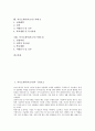 [자기소개서][자소서][자기소개서 사례][자기소개서 작성]자기소개서(자소서) 사례 10가지, 자기소개서(자소서)의 구성요소, 자기소개서(자소서)의 작성시 유의점, 자기소개서(자소서)의 작성방법(자기소개서) 3페이지